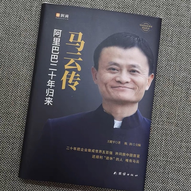 我读过的好书——人物传记篇