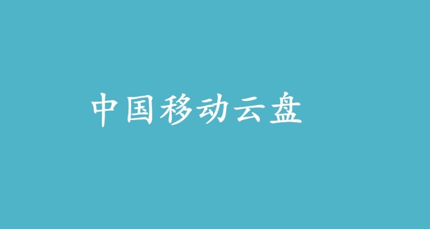 还在花钱买会员？不如每天花五分钟在这款软件上白嫖