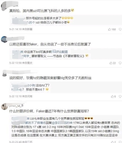 【英雄联盟】LCK解说嘲讽中国观众，称我们都太自卑，只会捧uzi这种-第4张