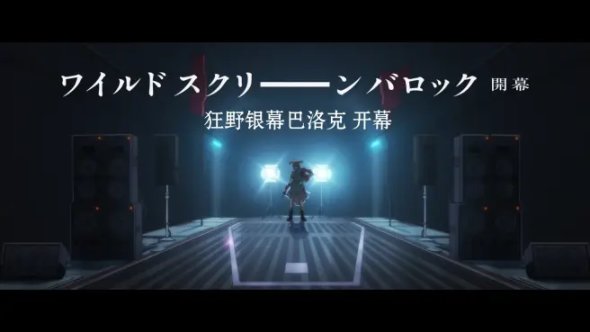 【无名说】《少女歌剧》 舞台少女，走向下一个舞台