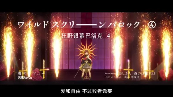 【无名说】《少女歌剧》 舞台少女，走向下一个舞台