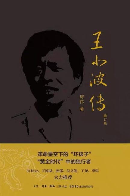 我读过的好书——人物传记篇