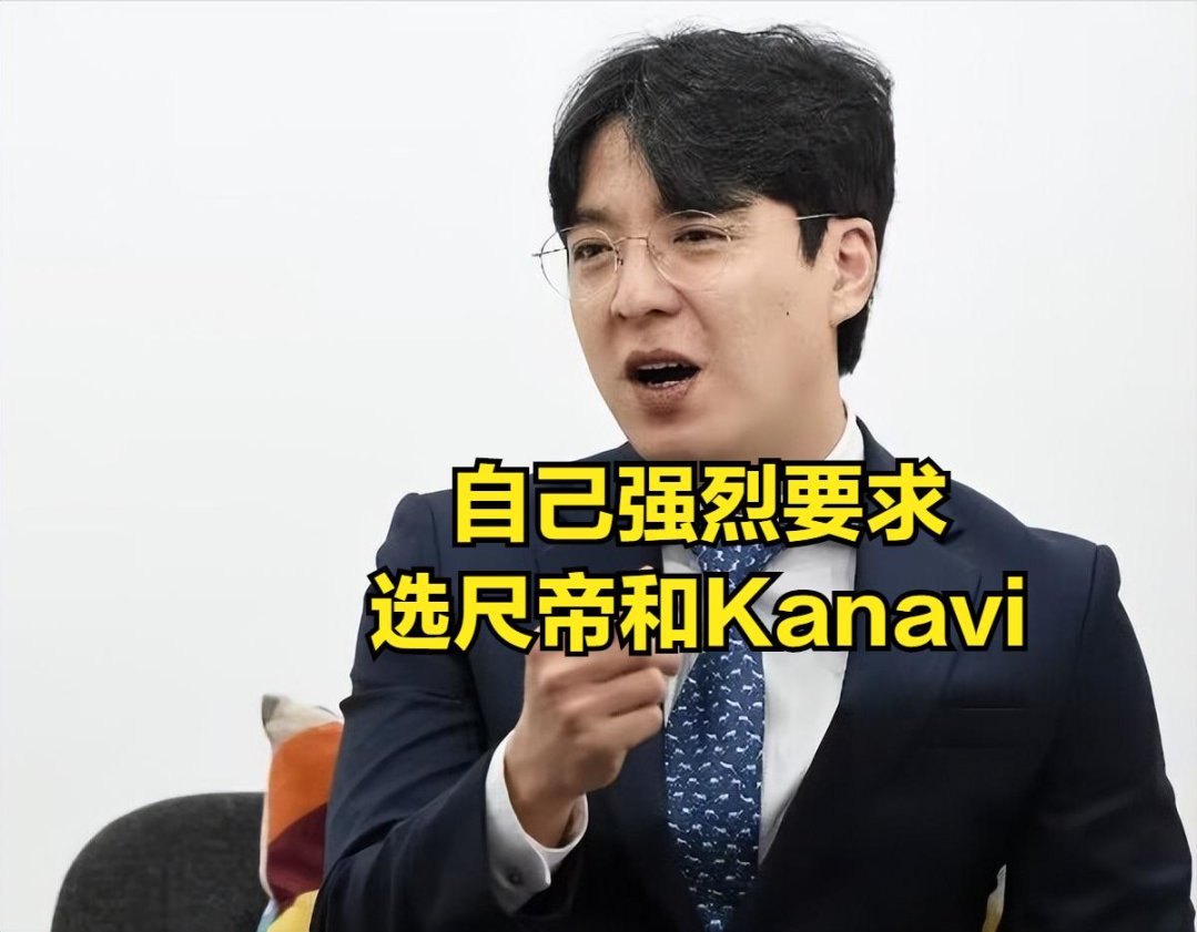 【英雄聯盟】kkoma談亞運名單：強烈要尺帝和Kanavi入選