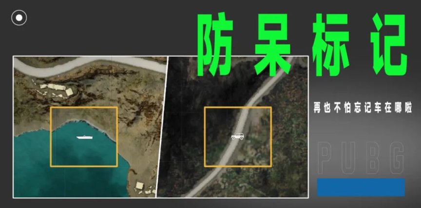 【绝地求生】PUBG｜官方真的在做事，最近优化合集！-第6张