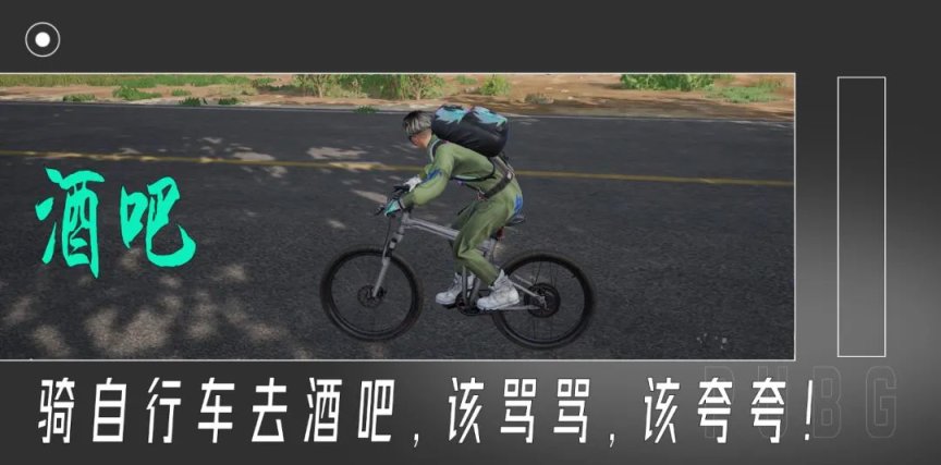 【绝地求生】PUBG｜官方真的在做事，最近优化合集！-第11张