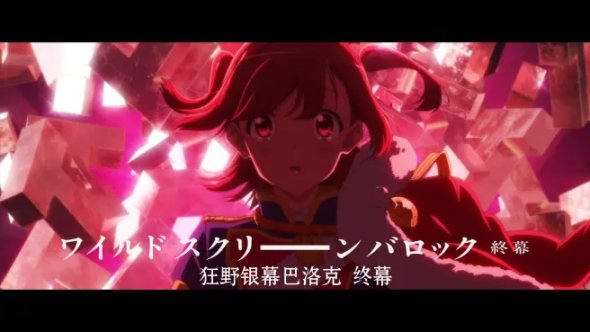 【无名说】《少女歌剧》 舞台少女，走向下一个舞台