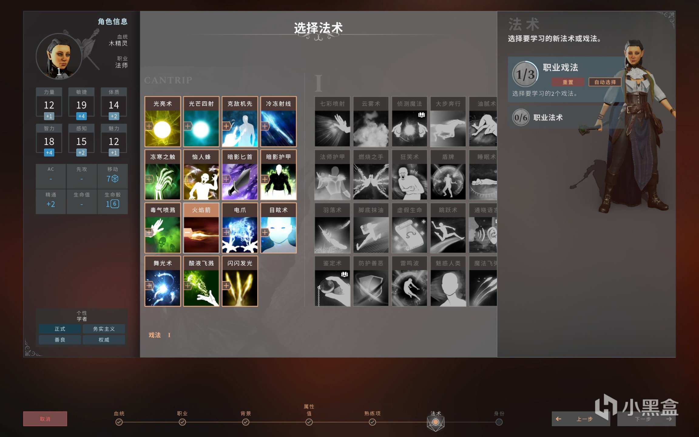 《Solasta》：纯粹的5e规则之下的优秀作品-第5张