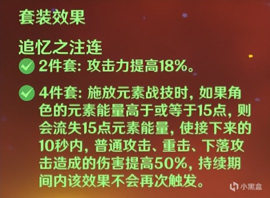 原神3.7版本宵宮聖遺物與武器推薦，專武是否要抽-第3張