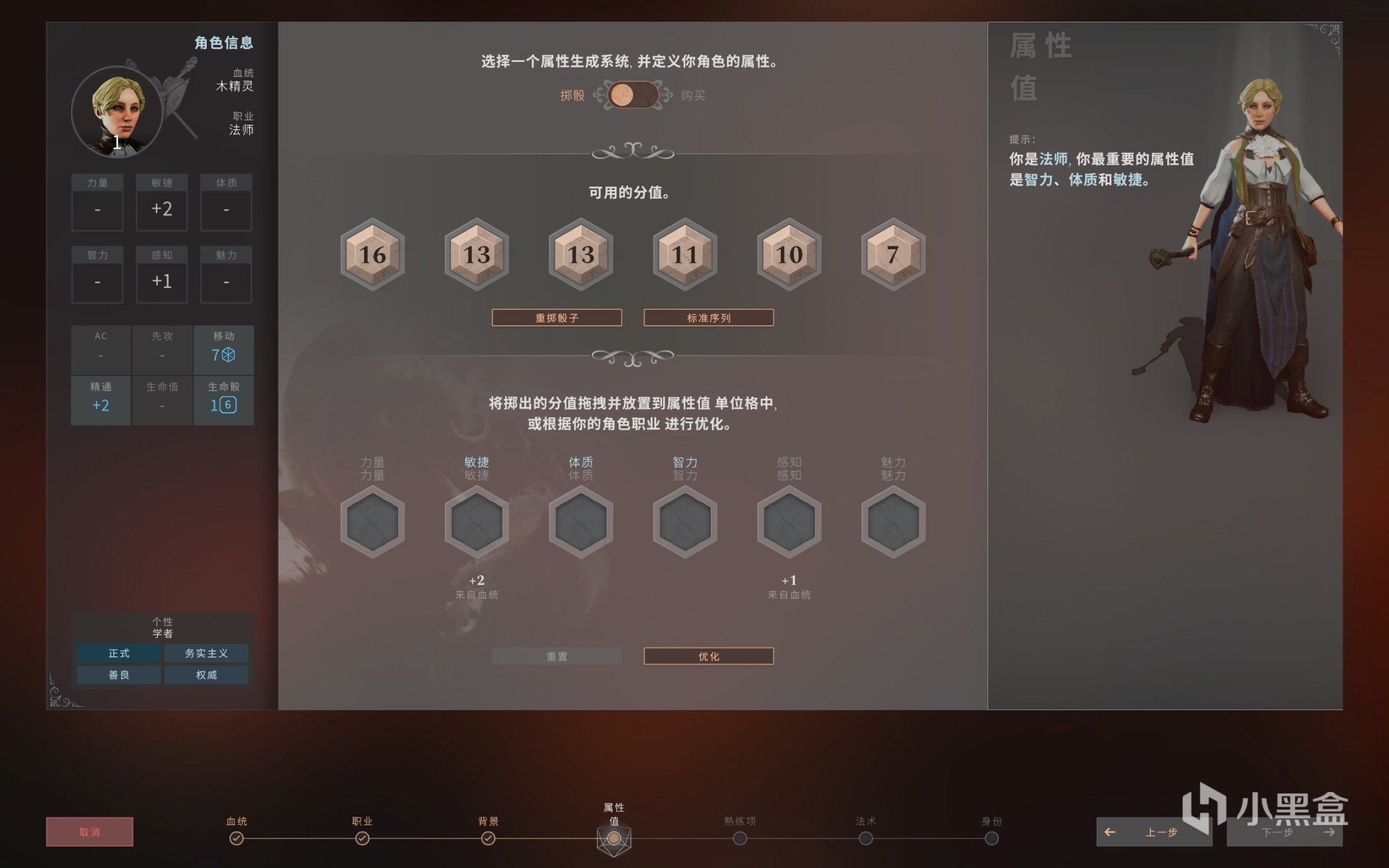 《Solasta》：纯粹的5e规则之下的优秀作品-第2张