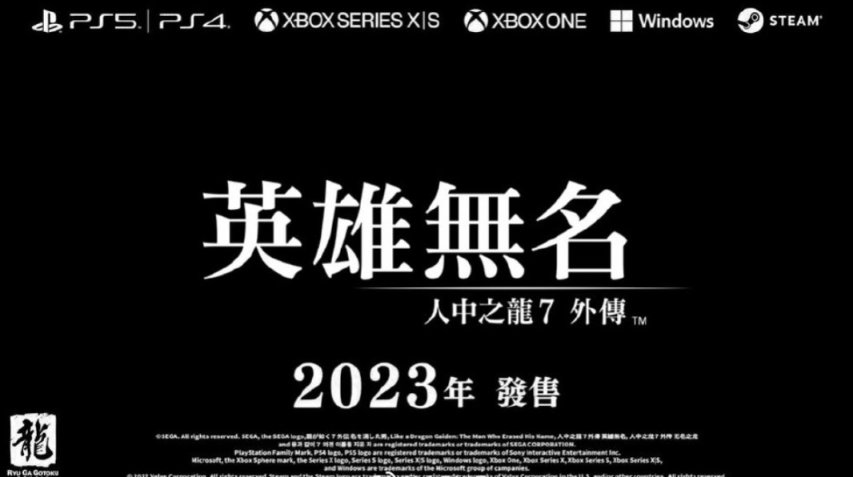 【PC游戏】如龙新作发布会将于6月16日举办-第1张