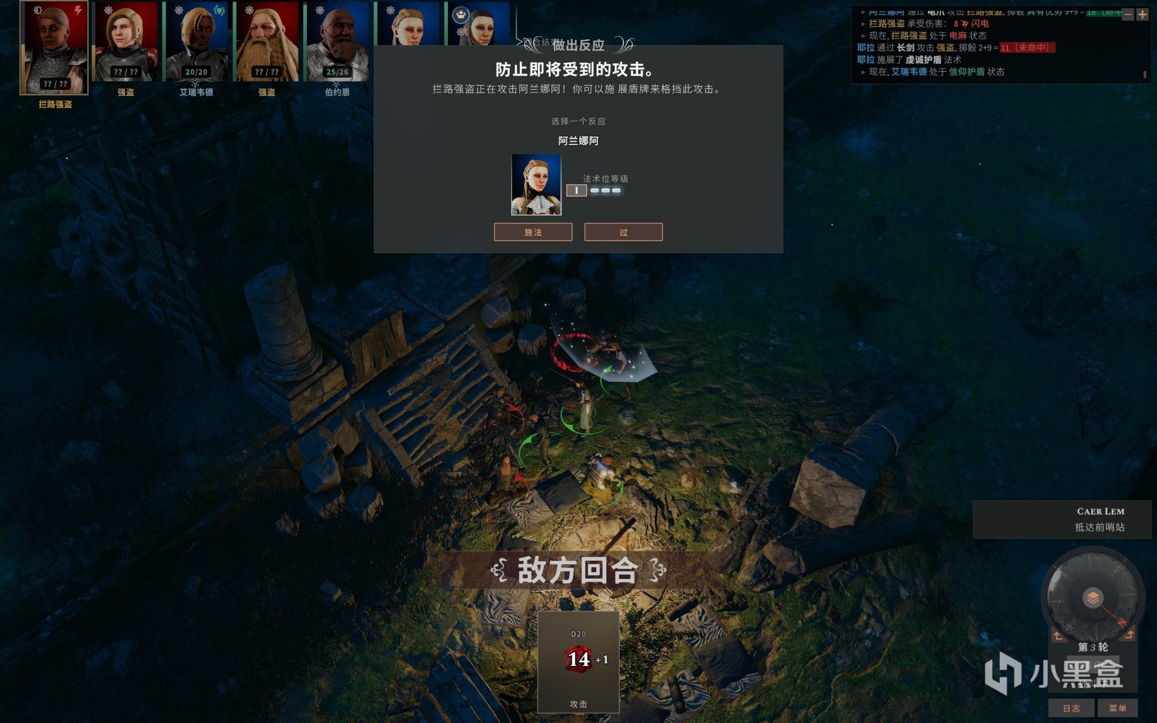 《Solasta》：纯粹的5e规则之下的优秀作品-第6张