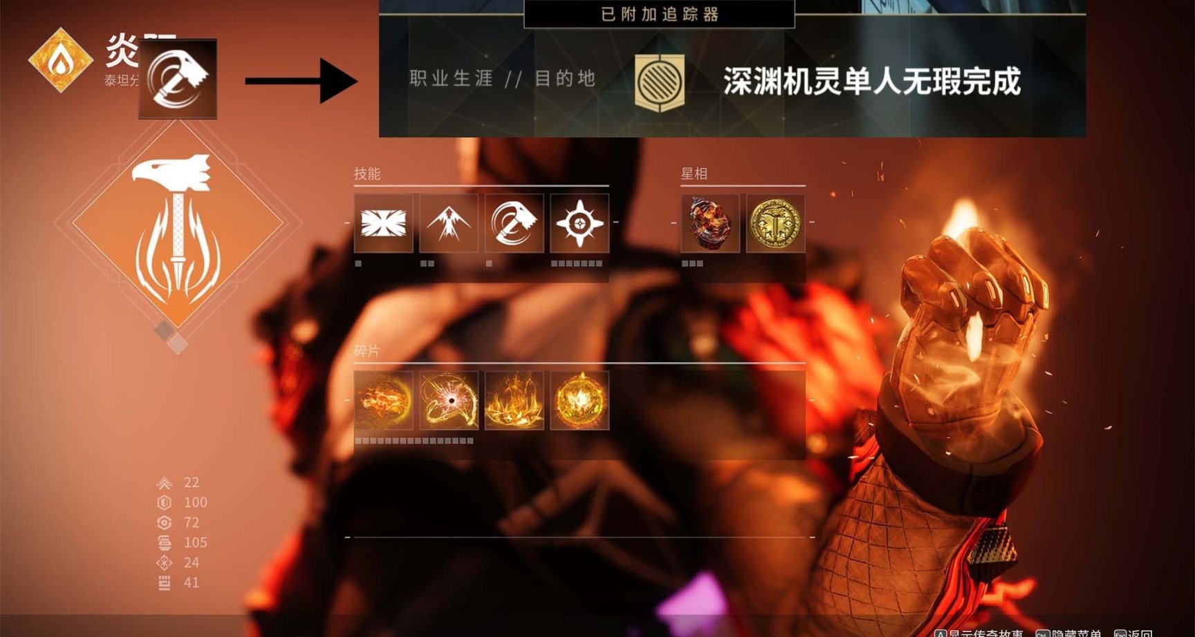 火泰坦單人無暇經驗分享