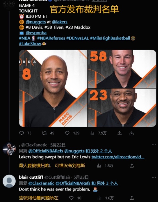 【球盟会】NBA对裁判埃里克-刘易斯涉嫌违规发表评论展开调查