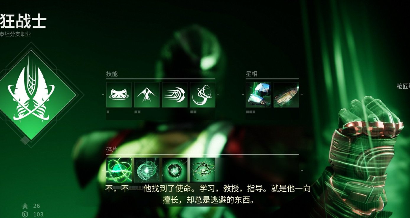 新金槍與新星象，縛絲泰坦光能甲的奇妙化學反應