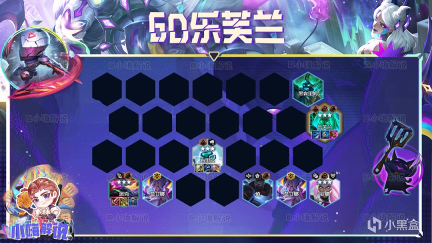 【金铲铲之战】T1新版【6D乐芙兰】，不开3超英，6人口全员3星稳定前二-第15张