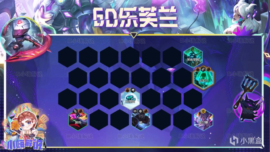 【金铲铲之战】T1新版【6D乐芙兰】，不开3超英，6人口全员3星稳定前二-第13张