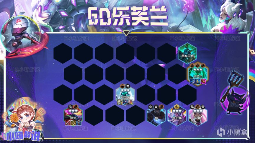 【金铲铲之战】T1新版【6D乐芙兰】，不开3超英，6人口全员3星稳定前二-第14张