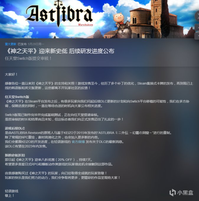 【NS每日新闻】神之天平Switch版完工；房产达人更新追加房屋-第1张