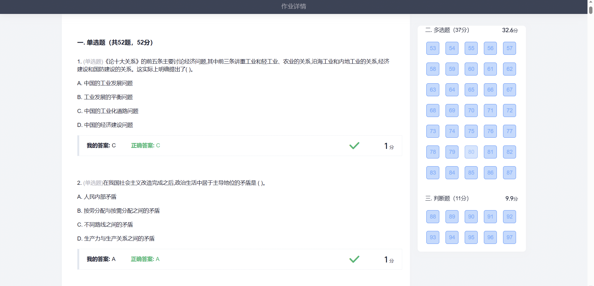 【校园生活】大学生如何用edge浏览器使用油猴完成水课作业-第1张