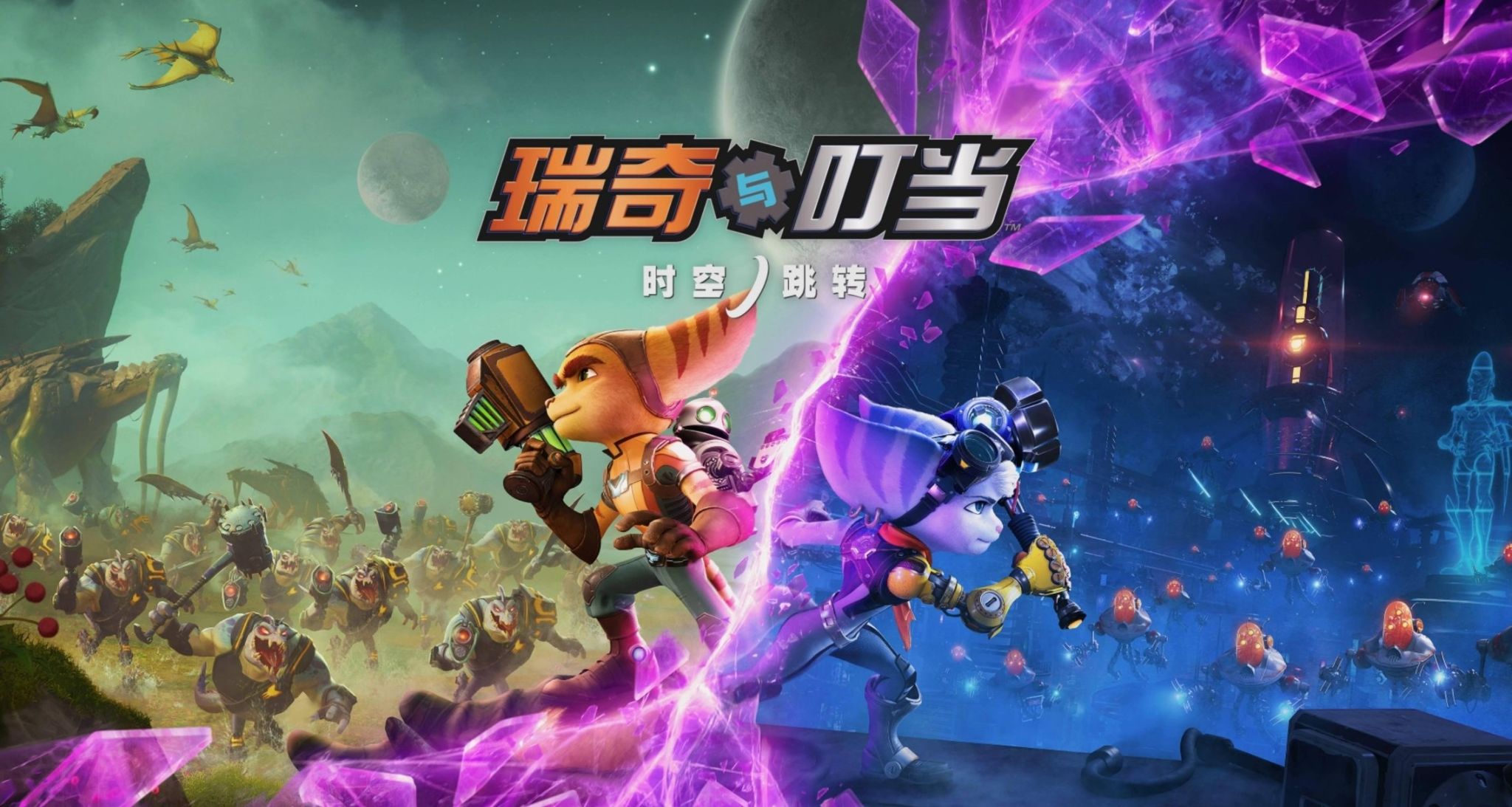 《瑞奇與叮噹 時空跳轉》公開steam商店界面，將於7月26日發售