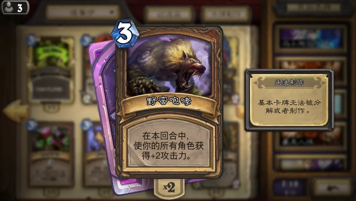 【PC遊戲】暴雪網遊史（二）：爐石戰記為何成功?-第31張