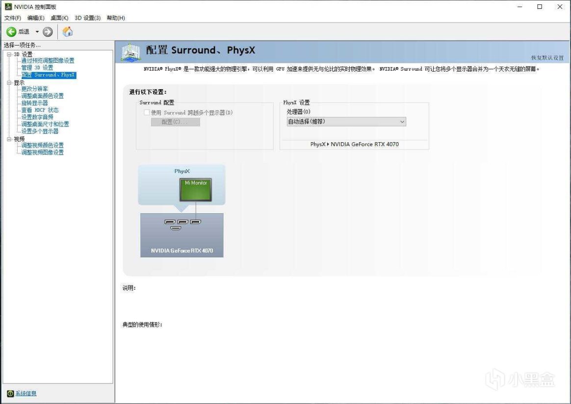 白色主机构建:13代酷睿＋索泰RTX 4070 欧泊白打造Dream PC之旅