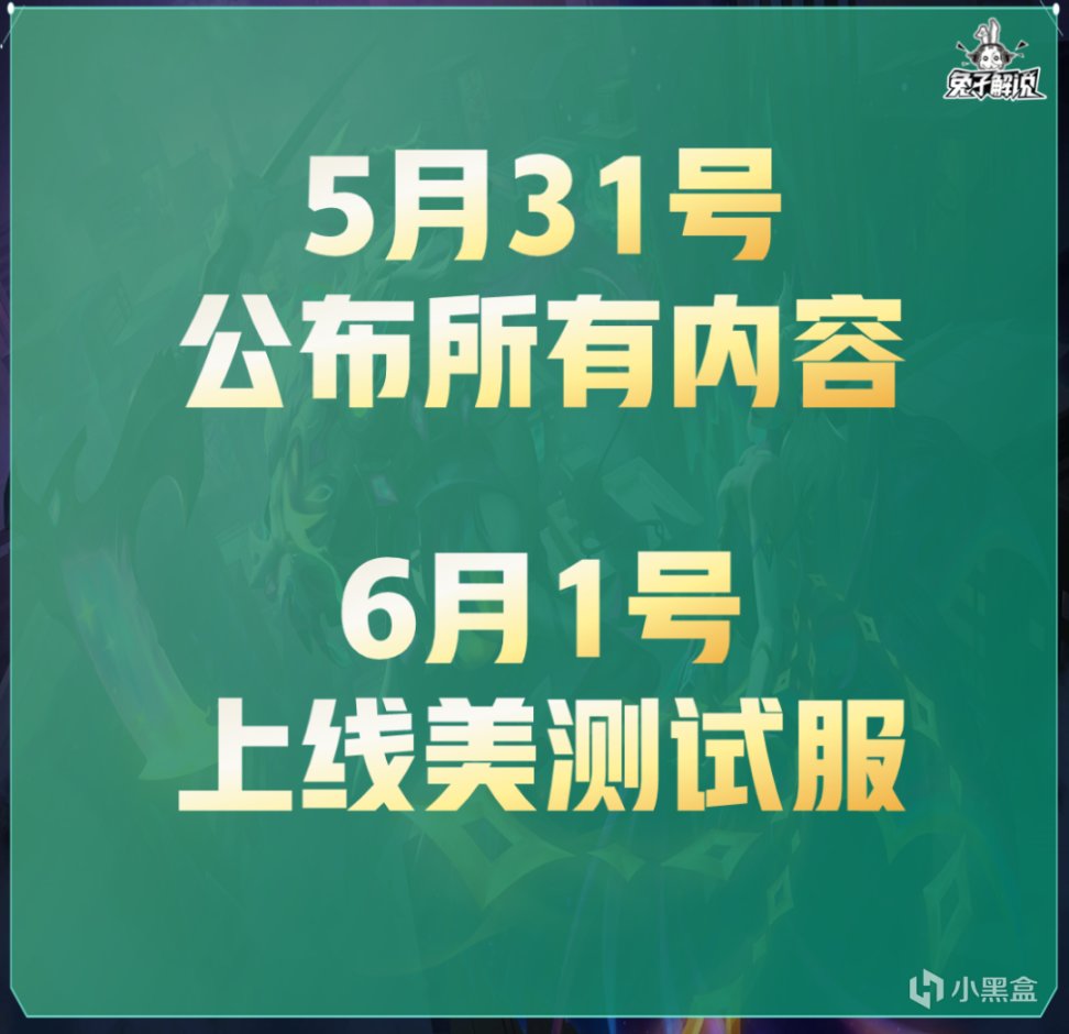 【云顶之弈】云顶S9符文大陆传说明天解封！云顶13.11版本星守厄加特上线！-第2张