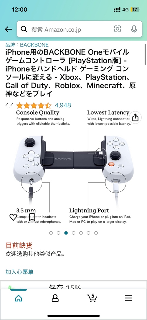 【主機遊戲】索尼發佈手機使用的外置手柄backbone one-第3張