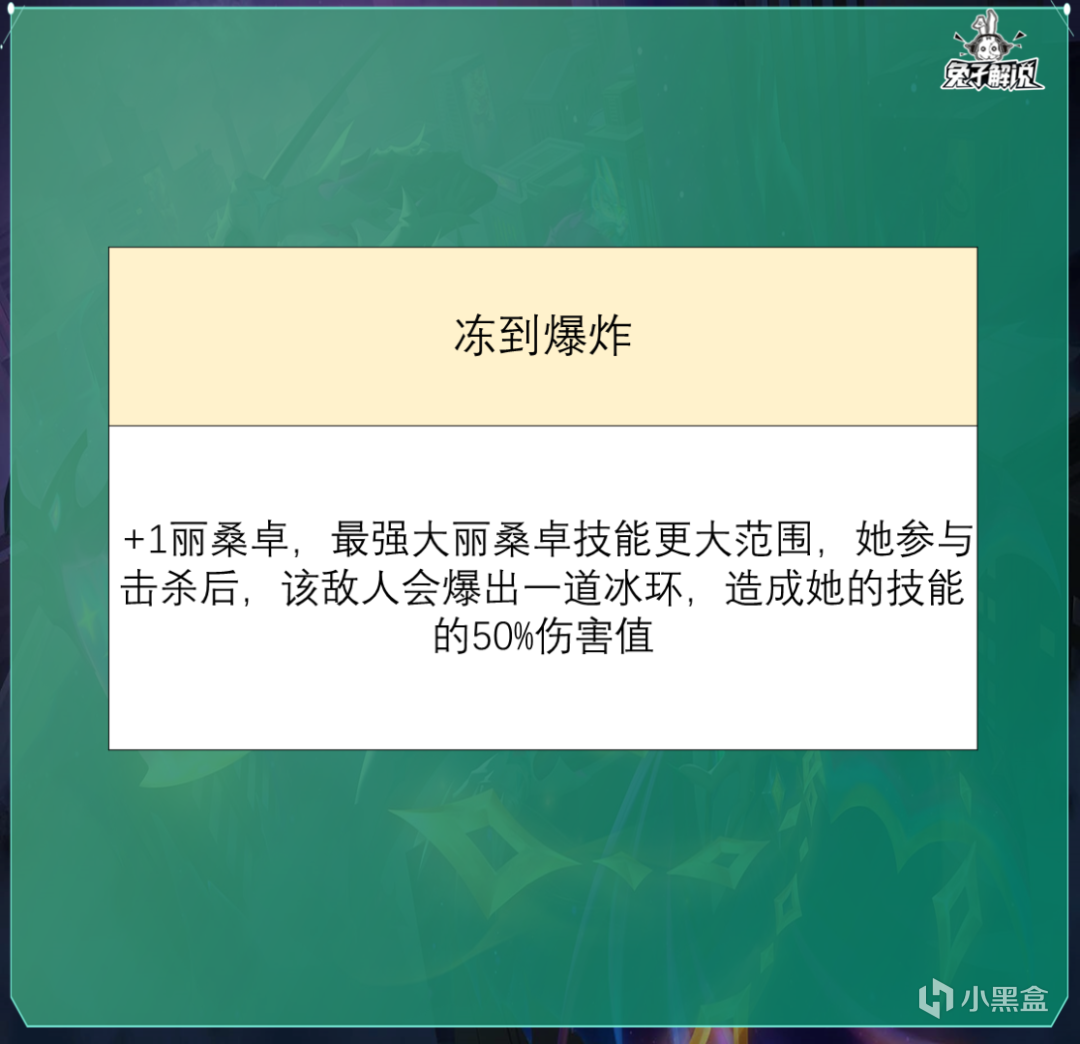 【云顶之弈】云顶S9全棋子实战爆料！霸王瑟提！虚空卡莎！都回来了！-第52张