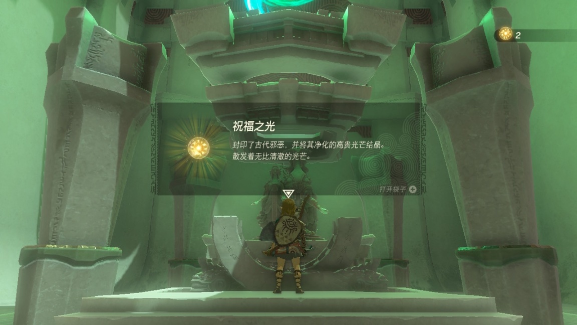 【塞尔达传说：王国之泪】王国之泪神庙攻略#2：吉欧希尼欧神庙（内含宝箱）-第11张