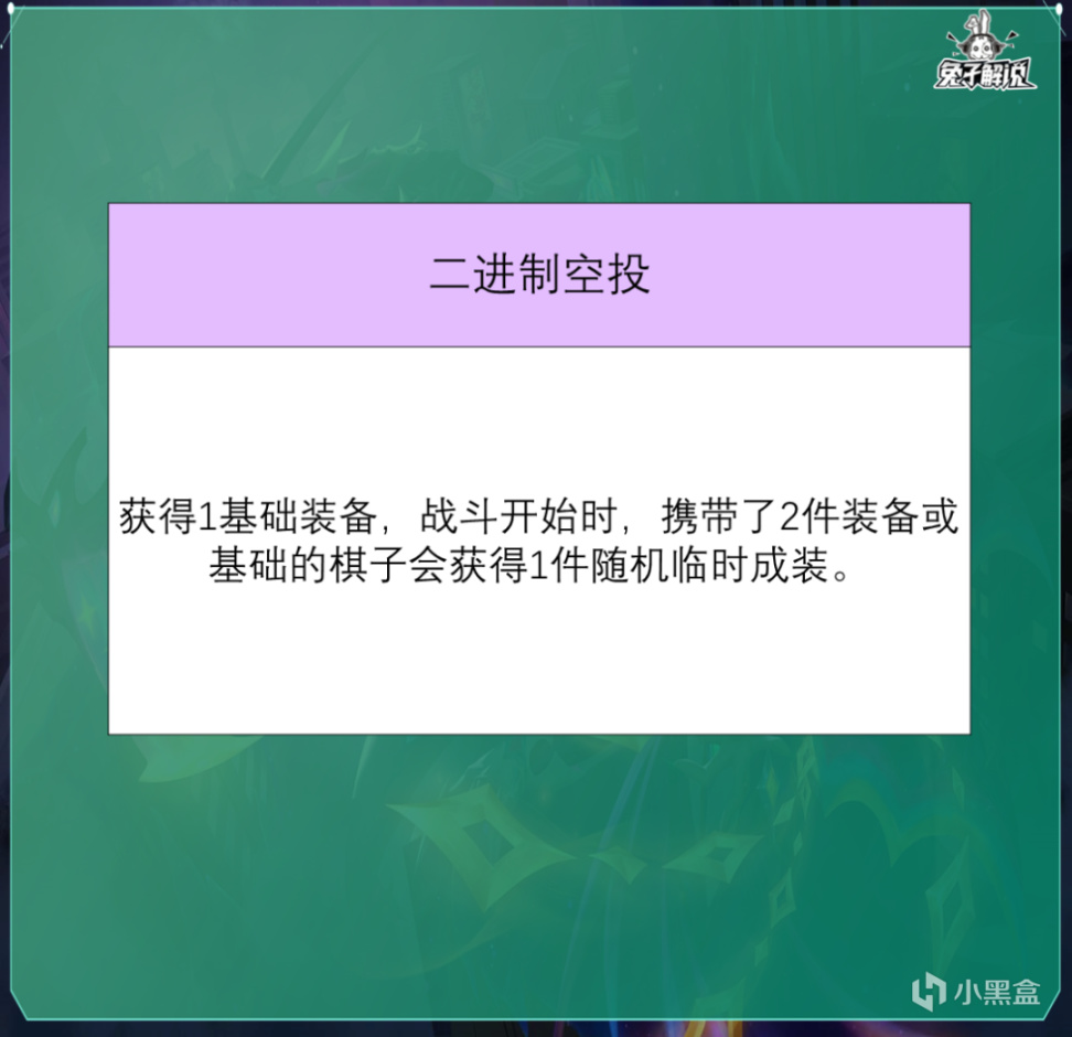 【雲頂之弈】雲頂S9全綵色強化詳解！全屏傳送門與全屏奧恩全是活！-第10張