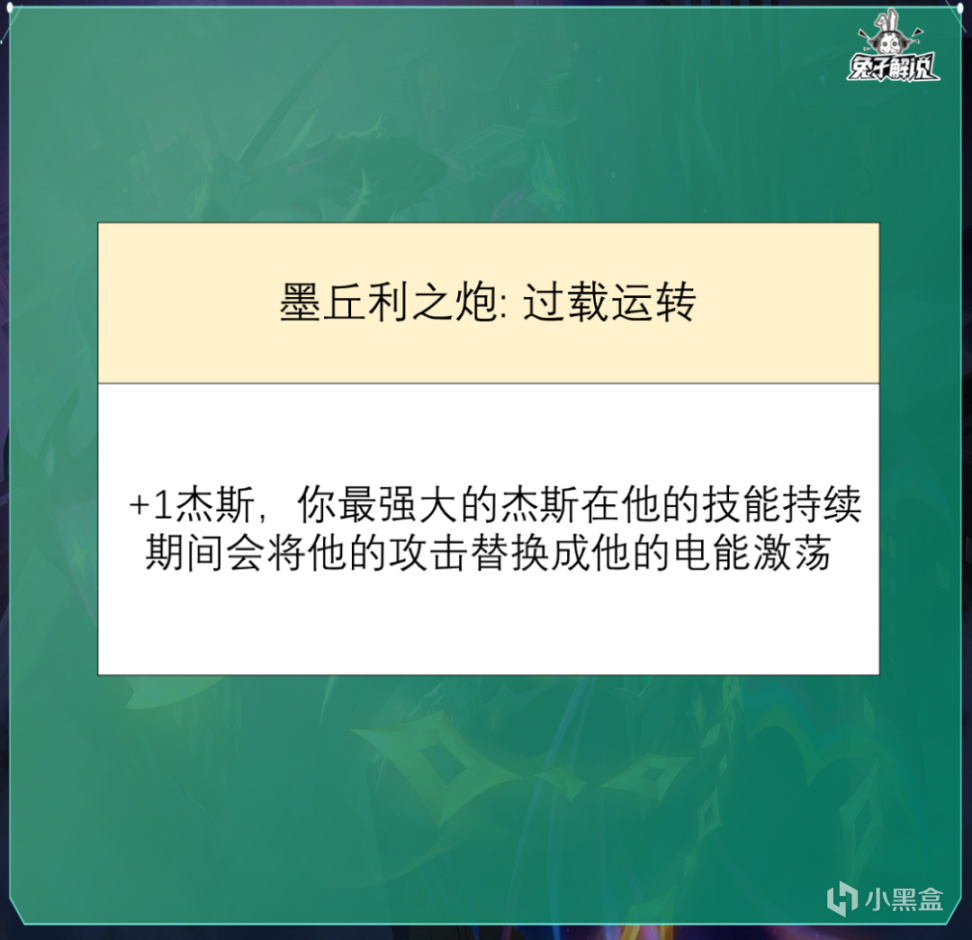 【云顶之弈】云顶S9全羁绊职业强化解析！英雄强化删了但没完全删-第34张