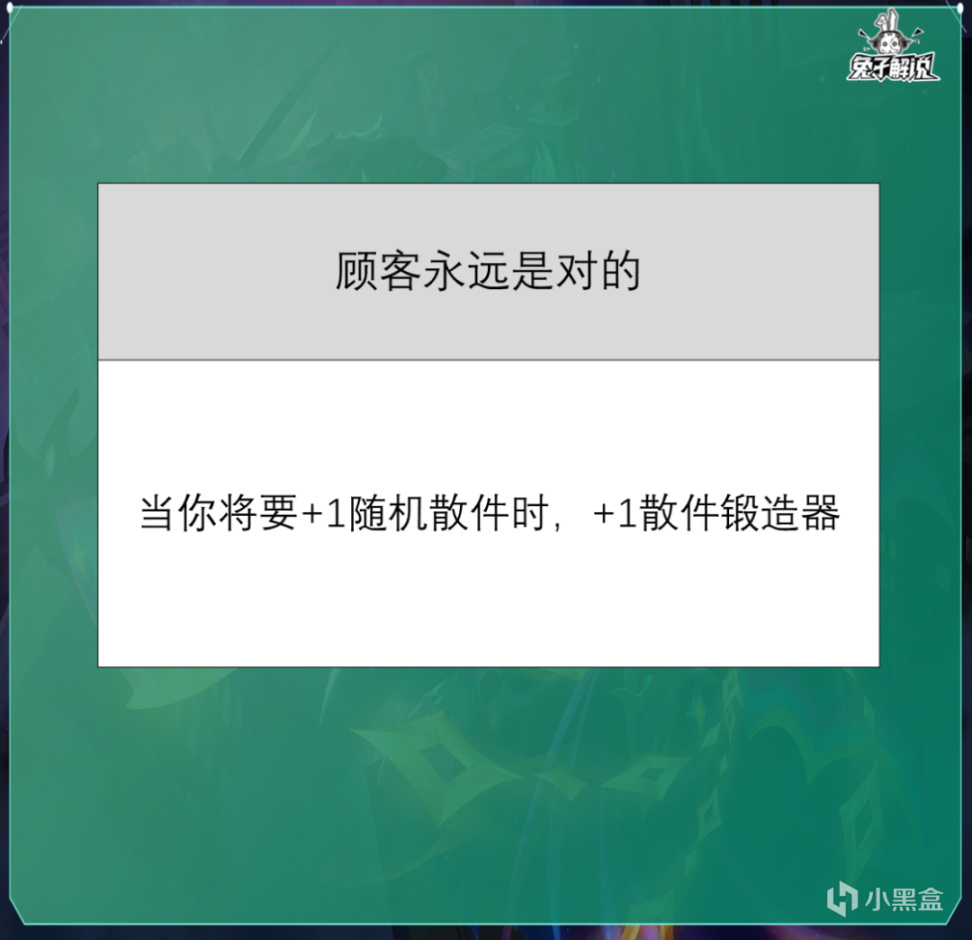 【云顶之弈】云顶S9全部银色强化详解，设计师这是真能整活啊！-第15张