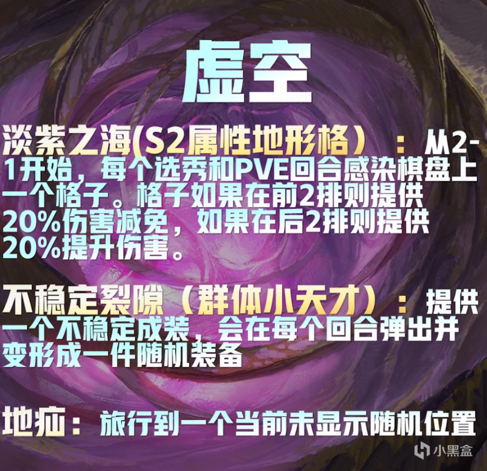 【云顶之弈】云顶S9城邦效果详解！S3更丰富的星系回归每局体验都不同！-第17张