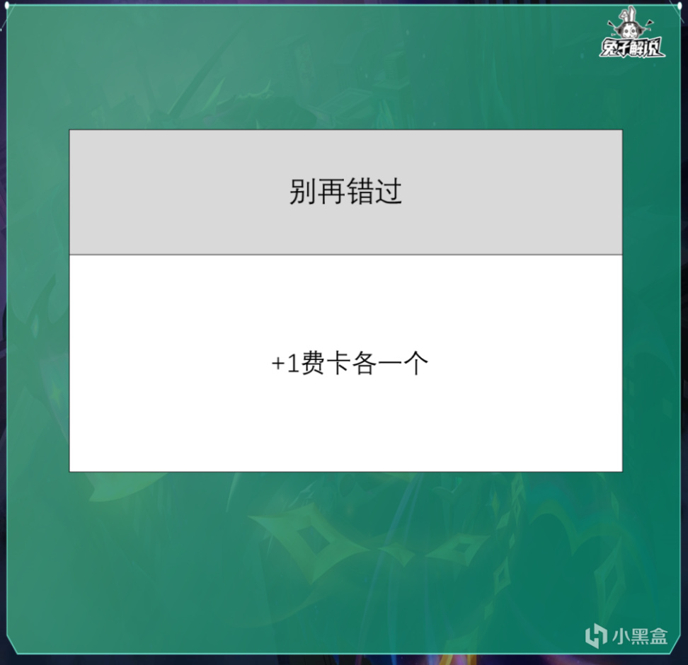 【雲頂之弈】雲頂S9全部銀色強化詳解，設計師這是真能整活啊！-第18張