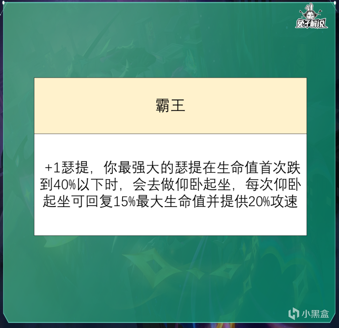 【云顶之弈】云顶S9全棋子实战爆料！霸王瑟提！虚空卡莎！都回来了！-第24张