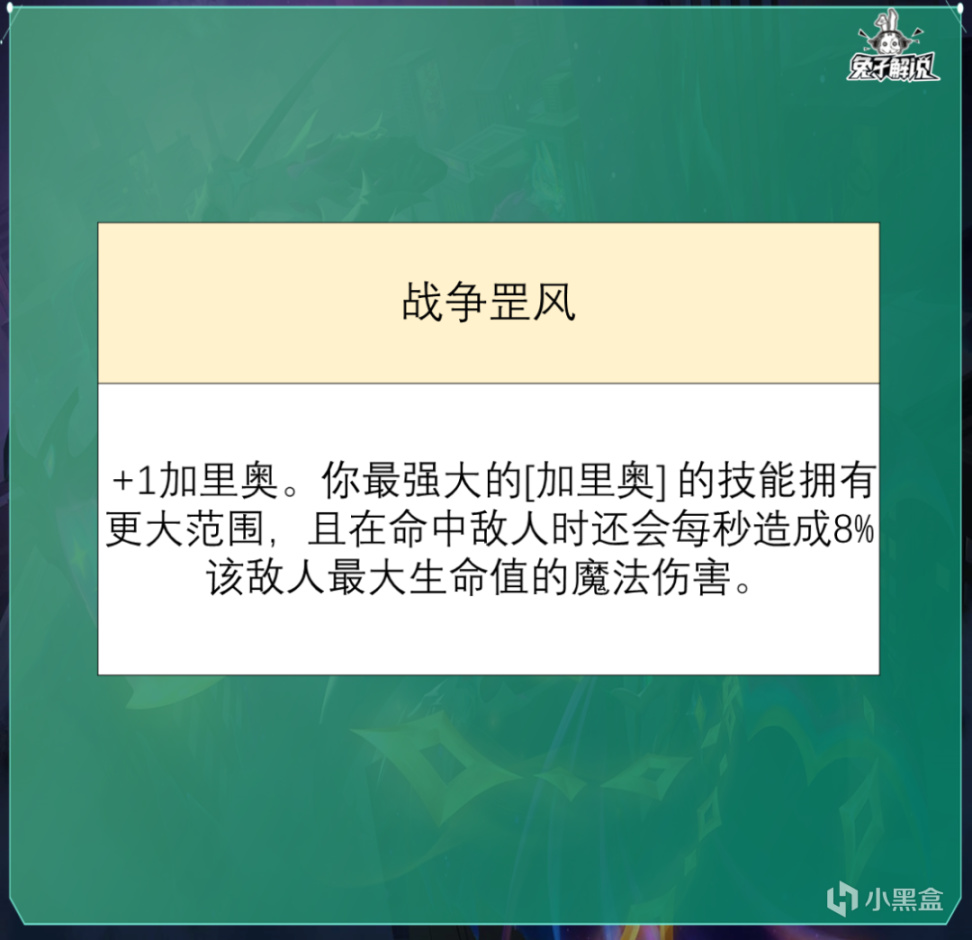 【雲頂之弈】雲頂S9全羈絆職業強化解析！英雄強化刪了但沒完全刪-第30張