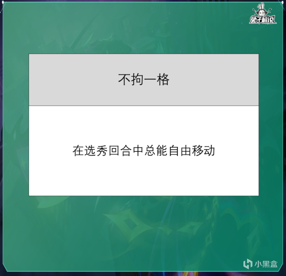 【雲頂之弈】雲頂S9全部銀色強化詳解，設計師這是真能整活啊！-第25張