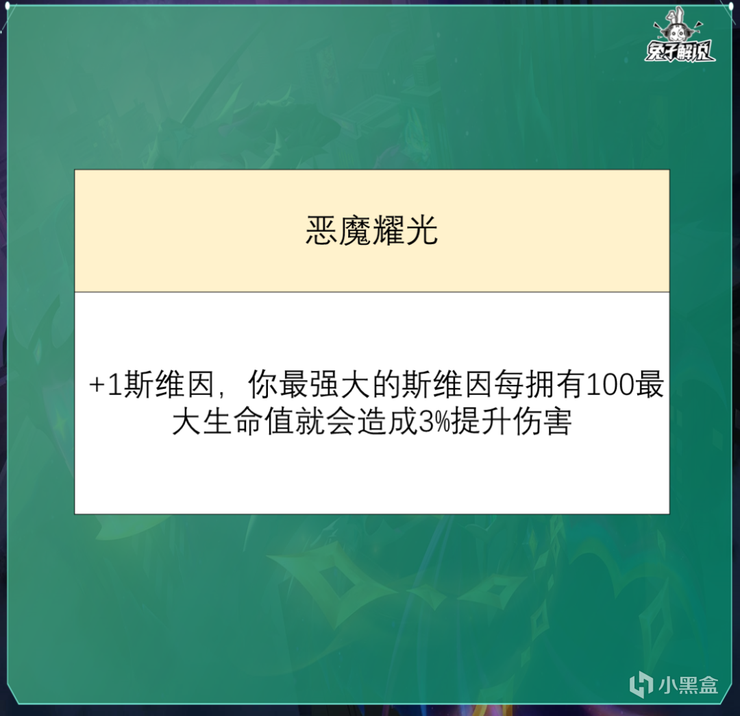 【云顶之弈】云顶S9全棋子实战爆料！霸王瑟提！虚空卡莎！都回来了！-第34张