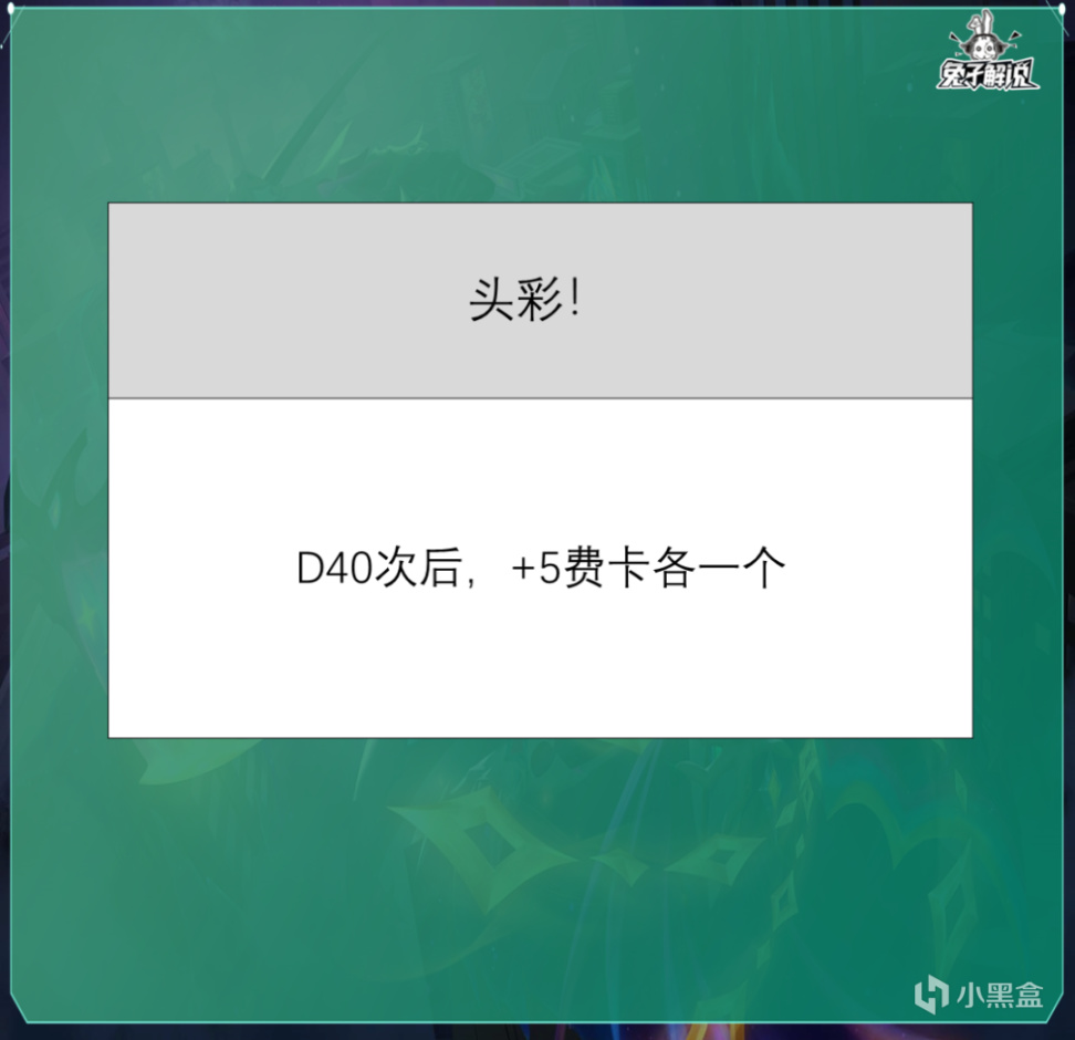 【雲頂之弈】雲頂S9全部銀色強化詳解，設計師這是真能整活啊！-第20張