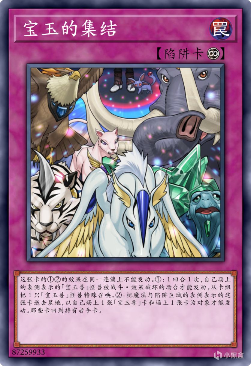 【手機遊戲】遊戲王：一些寶玉獸補強新卡，1卡速招虹龍！-第4張