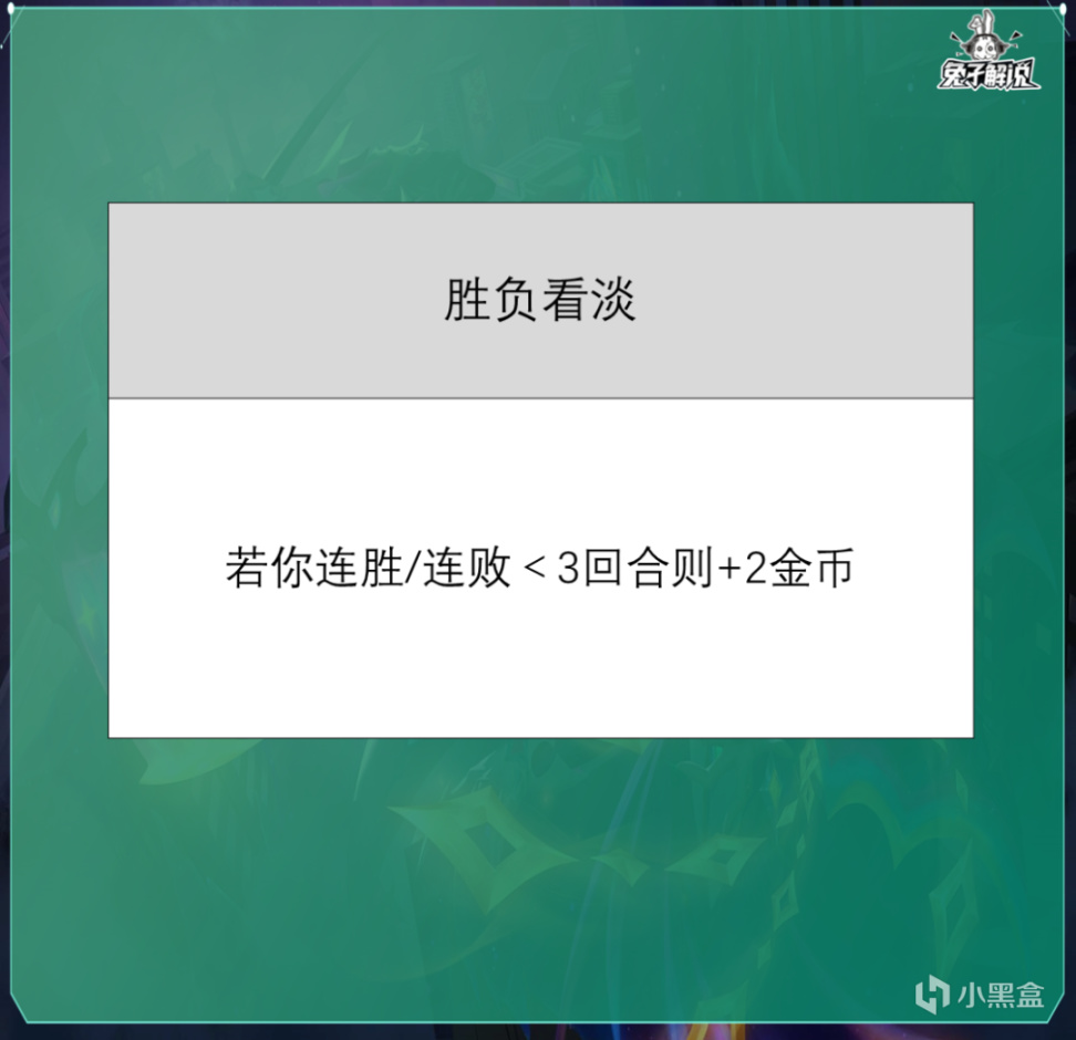 【云顶之弈】云顶S9全部银色强化详解，设计师这是真能整活啊！-第23张