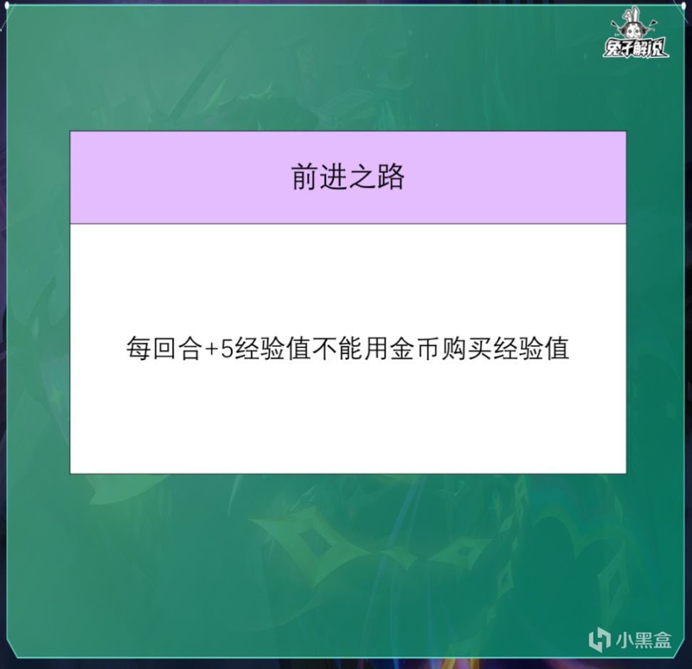 【雲頂之弈】雲頂S9全綵色強化詳解！全屏傳送門與全屏奧恩全是活！-第17張