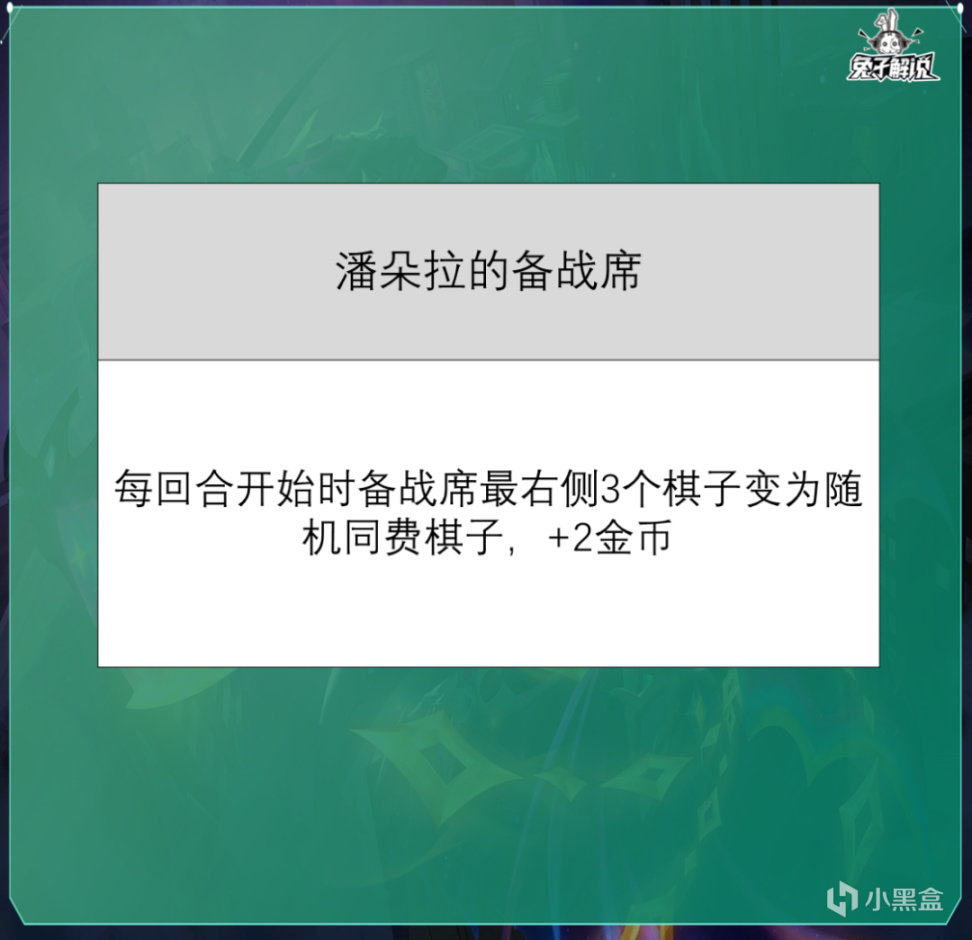 【雲頂之弈】雲頂S9全部銀色強化詳解，設計師這是真能整活啊！-第14張