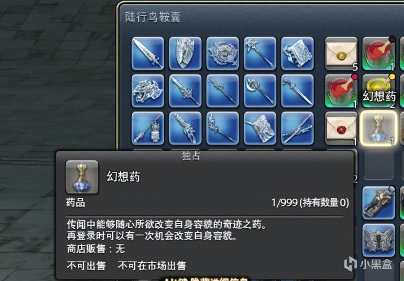 【最终幻想14】FF14中一些萌新不懂的游戏名词？HQ是什么，放浪神是哪个大部队？-第4张