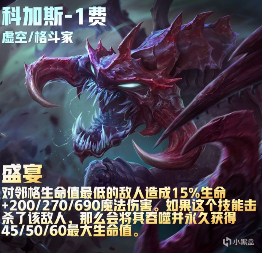 【云顶之弈】云顶S9选盲僧局局无脑赌万血大虫子，格斗射手简单强势又快乐-第3张