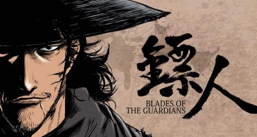 中国黑白漫画的巅峰《镖人》