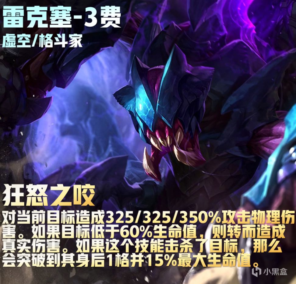 【云顶之弈】云顶S9选盲僧局局无脑赌万血大虫子，格斗射手简单强势又快乐-第5张