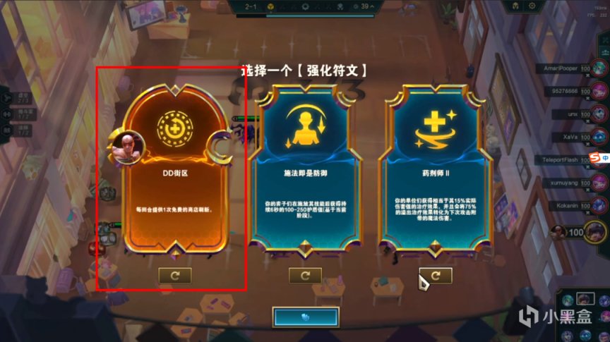 【云顶之弈】云顶S9选盲僧局局无脑赌万血大虫子，格斗射手简单强势又快乐-第12张