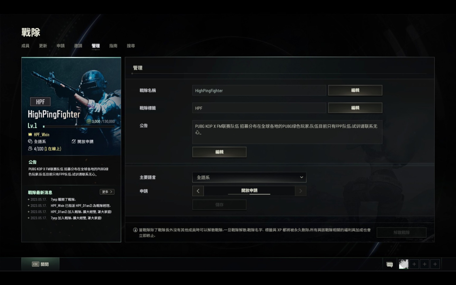 【绝地求生】干货分享-游戏理解和队伍建设思路-长文预警-第2张
